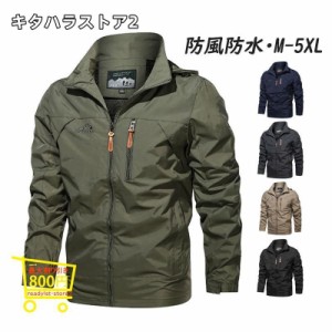 マウンテンパーカー ウインドブレーカー パーカー ウィンドシルジャケット メンズ コート 厚手 保温 登山服 アウトドアウェア ハイキング