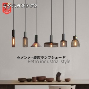 DIY ペンダントライト 照明器具 おしゃれ 北欧 LED 天井 オシャレ おすすめ シンプル リビング キッチン 吊り下げ 和風 和室 喫茶店 ダイ