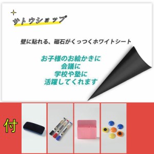 ホワイトボード シート マグネットシート 60X100cm 厚手0.8mm シール お絵かき ボード 弱粘着式 貼って剥がせる マグネット 磁石 対応 カ