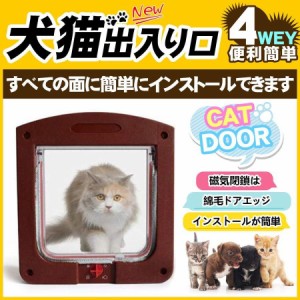 ペットゲート 犬猫出入り口 ペット出入り口 猫ドア ペット用 小型犬 取り付け ペット用品 サッシ ペットドアゲート 扉 おしゃれ トレーニ