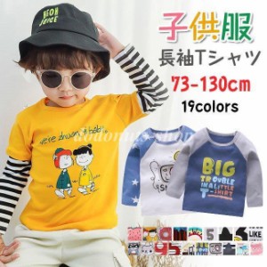 子供服 女の子 男の子 ロンT キッズ 長袖 Tシャツ トップス 長そで デビロック 可愛い おしゃれ  春 秋 冬 バレンタインデー