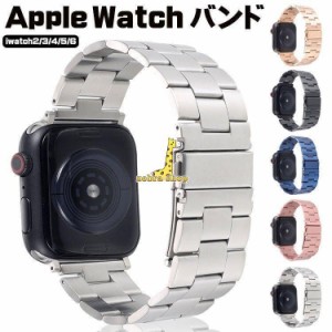 Apple Watch バンド ステンレス アップル ウォッチ ベルト 38mm-49mm Apple Watch Series SE 6 5 4 3 2 1に対応 交換ベルト 高級感 おし