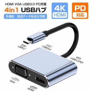 4in1 usb type-c ハブ type c HDMI 4K usbハブ 3.0 PD対応 急速充電 データ転送 VGA 1080P usbハブ type-c usb3.0 usbc 変換 アダプタ タ