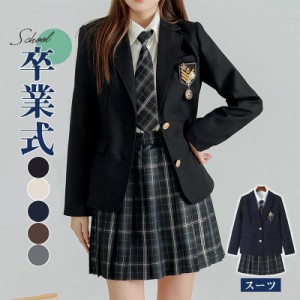 ブレザー 女子 新品 スクールブレザー レギュラータイプ 高校 学生 中学 通学 ジャケット アウター 紺 2ボタン 無地 JK 卒業式 スーツ