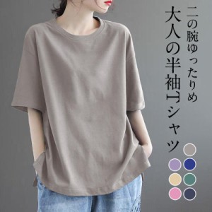 Tシャツ レディース 半袖 夏 トップス 体型カバー カットソー クルーネック ハーフスリーブ カジュアル ロング ゆったり おしゃれ 