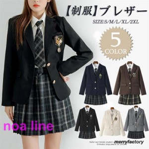 制服 ブレザー 女子 スクールブレザー 紺 学生制服 スクール 長袖 フォーマル ジャケット 学校 通学  おしゃれ入学式 高校生 お受験 結婚