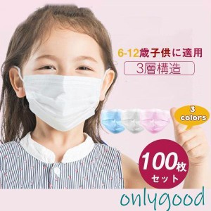 マスク 子供用マスク 小さめ  ピンク キッズ用 秋冬 使い捨て 100枚 こども用 女性用 不織布 50枚ｘ2 男の子 女の子 小学生 小顔用 男女