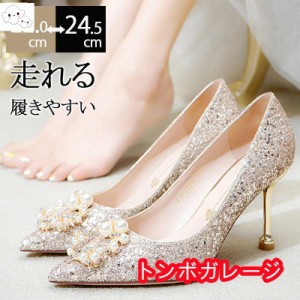 パンプス キラキラ ハイヒール レディース フォーマル チャンキーヒール グリッター ラメ 結婚式 お呼ばれ パーティー