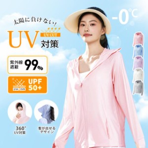 5色 UVカット UPF50+ 薄手 コート 日焼け防止服 ラッシュガード 男女兼用 ショール パーカー トップス 長袖 水着 紫外線対策 8cm 遮光ハ