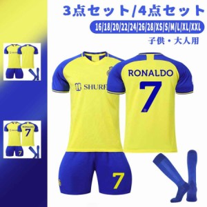 サッカーレプリカユニフォーム 2223リヤドホーム セット メッシ背番号7 ロナウド 子供 大人 キッズユニフォーム上下セット