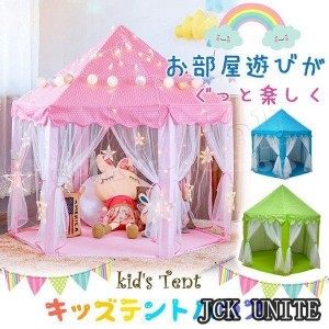 キッズテントハウス子供テントプリンセステントお城室内屋外プレイハウスキャッスル折り畳み式お姫様秘密基地おままごとお誕生日隠れ家お