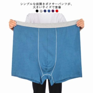 【】ストレッチ性バツグン！大きいサイズ ボクサーパンツ メンズ  3L 4L 5L 6L 7L 8L 肌着 下着 インナー アンダーウェア 吸