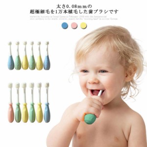 歯ブラシ 0-3歳 2-10歳 やわらかめ 3歳 2歳 2タイプ 0歳 1歳 歯科医 6本セット 推薦 歯磨き 痛くない やわらか歯ブラシ 柔らかめ