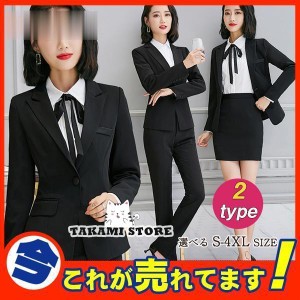 スーツ レディース ビジネス スカート テーラードジャケット 事務服 制服 ママ オフィス フォーマル 就活 仕事用 通勤 黒 大きいサイズ 