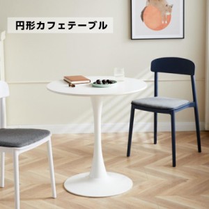 ダイニングテーブル 丸テーブル 北欧風 カフェテーブル 白 幅60cm 円形 スチール MDF ホワイト 省スペース コンパクト 2人用 3人用