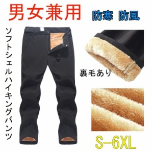 トレッキングパンツ ズボン メンズ レディース冬用 暖かい 裏起毛 防水 キャンプ アウトドア 登山 パンツアウトドアパンツ防風防寒冬用