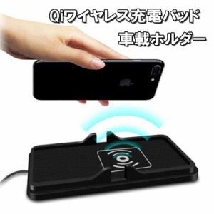 ワイヤレス充電器 車用 Qiワイヤレス充電パッド スタンド機能付 シリコン製 スマホ車載器 置くだけ充電器 iphone/android対応