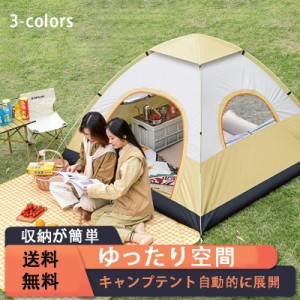 テント ワンタッチテント 大型 ポップアップテント 2-3人用 3-4人用 軽量 両面メッシュ 簡易 紫外線防止 防災 防水 蚊虫 収納袋