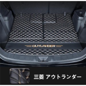 三菱 アウトランダー PHEV カスタム パーツ アクセサリー OUTLANDER PHEV GF8W GF7W GG2W 用品 ラゲッジマット