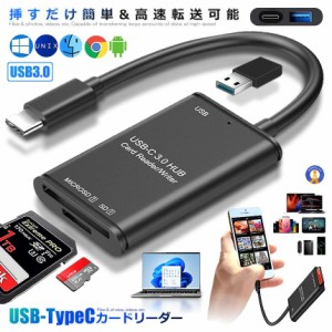 予約 USB Type C カードリーダー 3in1 USB3.0 メモリカードリーダー 高速データ転送 OTG機能付き Micro SD SDカードリーダー YC500