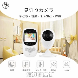 見守り wifi不要 モニター付き ベビーモニター 介護 高齢者 ペット 赤ちゃん 子供 温度センサー 暗視モード 遠隔監視 子守唄搭載 双方向