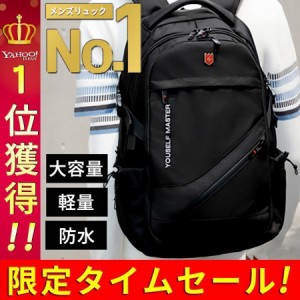 リュック メンズ おしゃれ 大容量 学生 スポーツ 社会人 防水 ブラック 黒 高機能 PC収納 パソコン