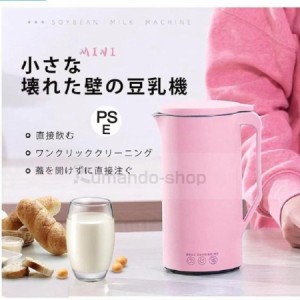 豆乳メーカー 日本製センサー ジューサーミキサー 安い 小型 ブレンダー 離乳食 ミキサー 氷対応 洗いやすい ミキサー ジューサー ブレン