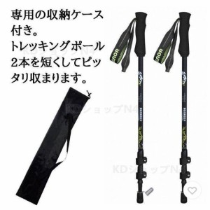 トレッキングポール カーボン 登山 ストック ポール 山登り おすすめ 初心者 山歩き 登山用 杖 ステッキ ハイキング 登山 スティック 登