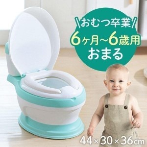 補助便座 子供用 おまる オマル 洋式 便座 いす型 トイレトレーニング トイトレ 子供 男の子 女の子 自立 持ち運び 便座 蓋付き 洋式トイ