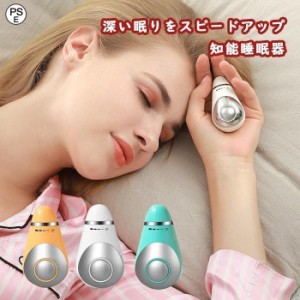 睡眠補助器 睡眠グッズ 睡眠導入 知能睡眠器 安眠 電波療法 微小電流 不安抑 USB充電式 マッサージ器 健康グッズ 小型 手持ち式 快眠 昼