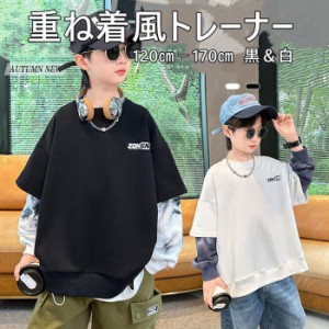 子供服 長袖Tシャツ キッズ 男の子 女の子 重ね着風 Tシャツ ゆったり トップス ダンス衣装 120 130 140 150 160 170cm カットソー ジュ