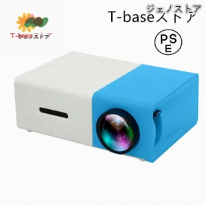 プロジェクター 小型 高画質 Led投影機 家庭用Min Projector Led光源、軽便携帯式、ホームシアター パソコ ン スマホ タブレット ゲーム