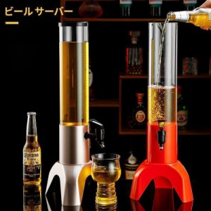 ビール サーバー 3L ドリンクディスペンサー 取り外し可能 パーティー イベント ホームバー ビールタワー 業務用 家庭用 ビール樽 飲料サ