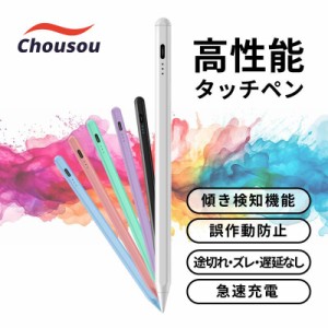 タッチペン iPad ペンシル 超高感度 タブレット タブレット用 キャップ付き ipad ペン スタイラスペン かわいい キッズ 車 ツイステ