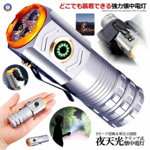 懐中電灯 クリップ式 1000LM LED 強力 小型 18350電池 対応 磁石 5つのモード 照明 キャンプ 防災 ハンディライト 防水 マグネット 災害 