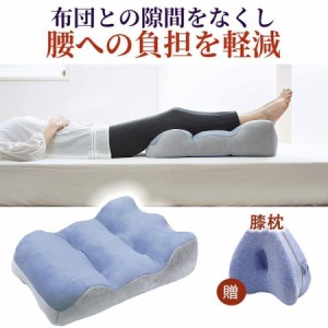 敬老の日 母の日ギフト 足枕 足まくら フットピロー むくみ 睡眠 足クッション レッグクッション フットマットレス のびのび腰痛対策 脚