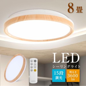 シーリングライト LED おしゃれ 33W 15段階調光 LEDシーリングライト 6畳 8畳 LED照明 リモコン付 北欧 明るい 薄型 天井照明 節電  ledc