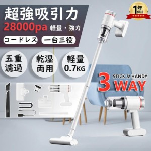 掃除機 コードレス 強力 軽量 28000pa 人気ランキング ハンディ 上下70°/左右90°調整 LEDライト HEPAフィルター 6000mAh コードレス掃