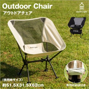 ★セール2680円★ アウトドアチェア 折りたたみ キャンプ椅子 いす コンパクト  軽量 ソロ キャンプチェア 椅子 背もたれ 簡単組立 収納