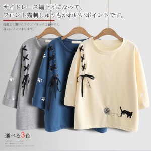 サイド編上げ＆猫刺繍tシャツ tシャツ レディース トップス 半袖tシャツ 猫柄 ねこ柄 ネコ柄 刺繍 七分袖 ラウンドネック カジュアル ナ