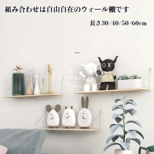 ウォールシェルフ 壁 棚 収納 おしゃれ diy 天然木 アイアン 取り付け 画鋲 かざり棚 賃貸でも安心 石膏ボード奥行