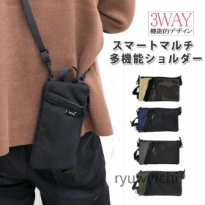 2way ミニショルダーバッグ メンズ 小さめ 斜めがけ 縦型 ブランド ミニバッグ ショルダー サコッシュ 小さい 無地 アウトドア 登山 財布