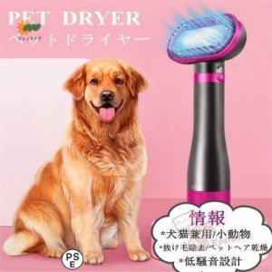 ペットドライヤー 乾燥機 犬用 猫用 美容 風量・温度調節 中型犬 大型犬 小型犬 ペット用品 犬用品 ペットグルーミング ヘアドライヤー 2
