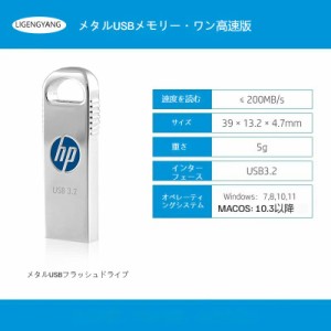 USBメモリ 64GB USB3.2対応 高速大容量USBメモリー 256GB 金属製 メモリースティック フラッシュメモリ 防水 防塵