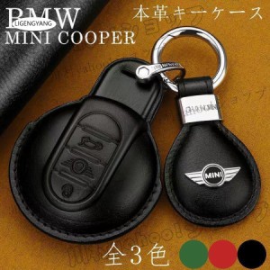 BMW MINI ミニクーパー キーケース 高級本革 クーパーS クロスオーバー Fシリーズ F60 F56 F55 F54 COOPER CROSSOVER キーカバー 納車祝