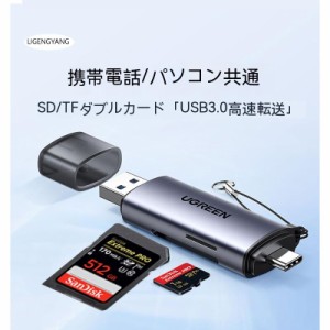 カードリーダー usb3.0 高速 2-in-1 SD SDHC SDXC microSD microSDHC microSDXC MMC TF USB 3.0 マルチカードリーダー ライター