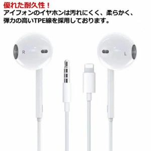 HD音質! iPhone イヤホン アップル イヤホン 有線 Lightning 有線イヤホン Apple  iPhone14 iPhone13 12