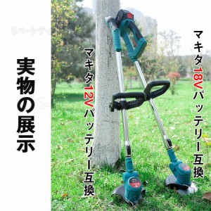 草刈り機 充電式 草刈機 電動草刈機 バッテリー コードレス 多機能 電動刈払機 伸縮式 3種類替刃 枝切り 軽量 芝刈り機