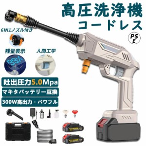 【2024年最新強化版】高圧洗浄機 コードレス 充電式 軽量 自吸タイプ バケツ タンク コンパクト ハンディ 家庭用 洗車 外壁掃除