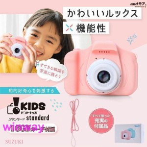 ピントキッズ スタンダード キッズ デジタル 子供用 SDカード付￥￥/こども 女の子 男の子 誕生日 プレゼント